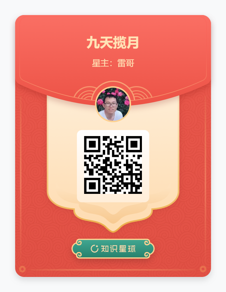 知识星球