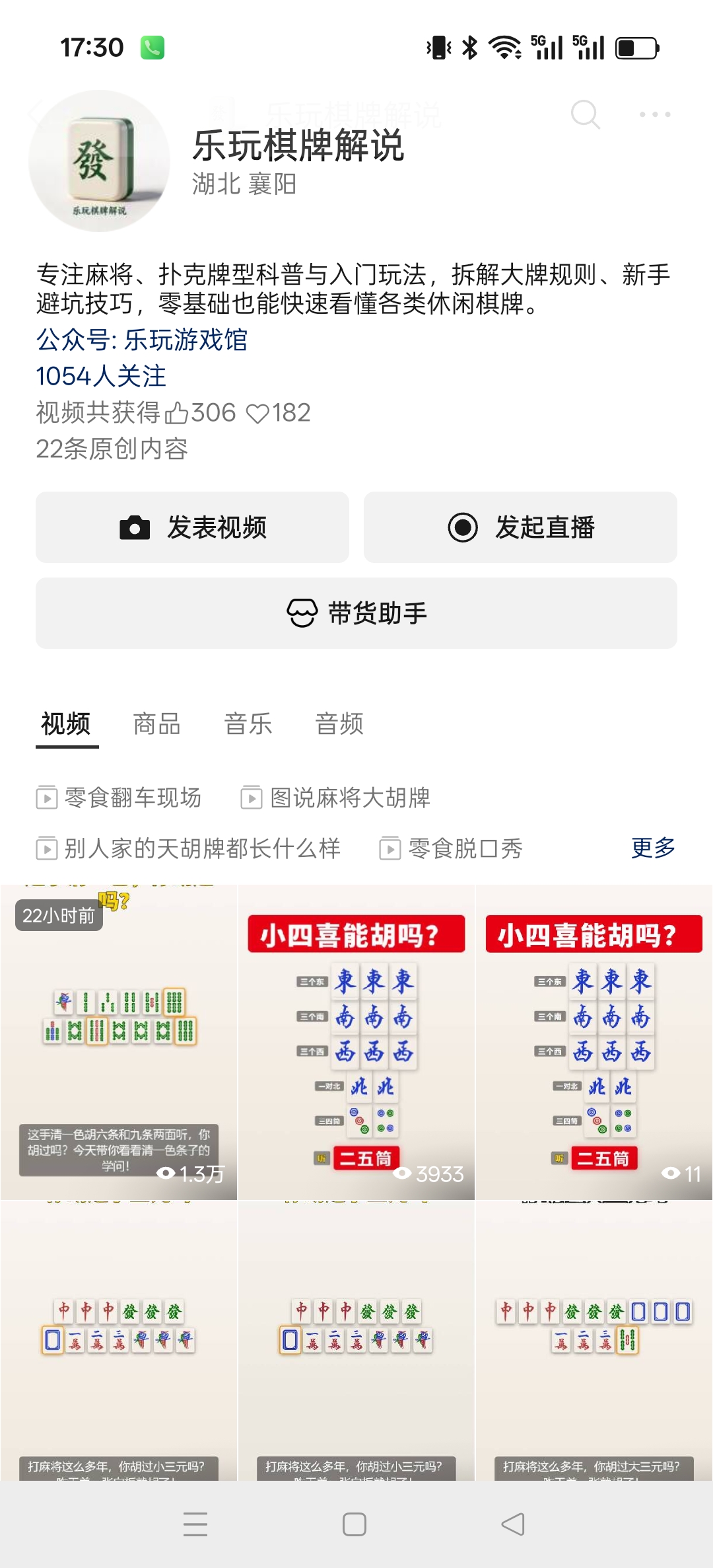 视频号图文日更